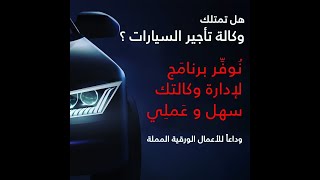 Genie Car : GESTION D'UN PARC AUTOMOBILE - 2023 screenshot 4