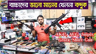 বাচ্চাদের উন্নতমানের খেলনা বন্দুক কিনুন || PUBG Gun || Baby Toy Gun Price In BD 2022 screenshot 2