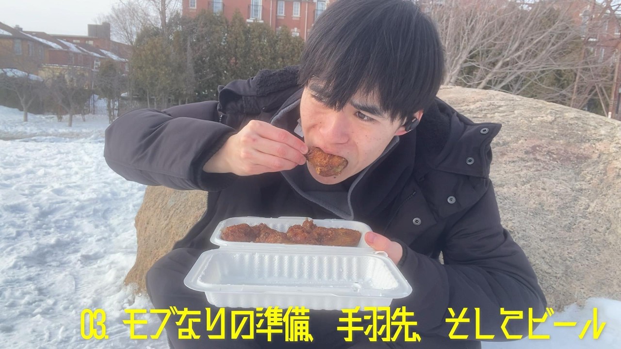 03  モブなりの準備、手羽先、そしてビール