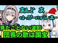 国宝級の白銀ノエルの歌を、ゴリゴリ調整で神MIXする敏腕P天音かなた　【ホロライブ　天音かなた　白銀ノエル】