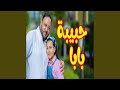 حبيبة بابا جنى مقداد 