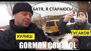 Схемы развода водителей времен Януковича Ирпень