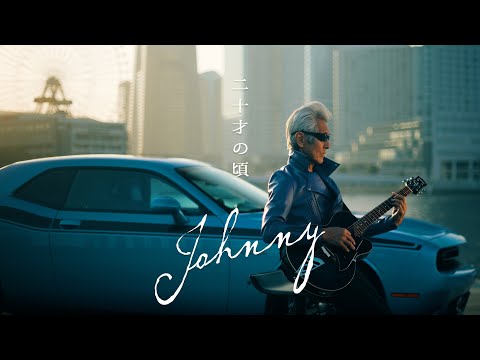 Johnny(T.C.R.横浜銀蝿R.S.)「二十才の頃」Music Video - YouTube