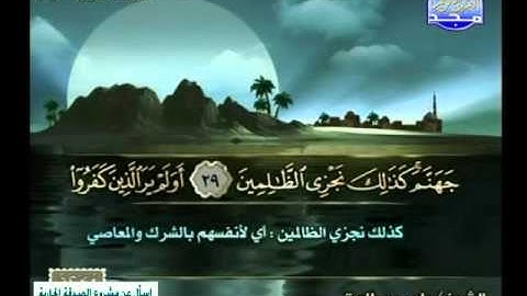 ياسر سلامة ـــ سورة الانبياء 1 الى 50
