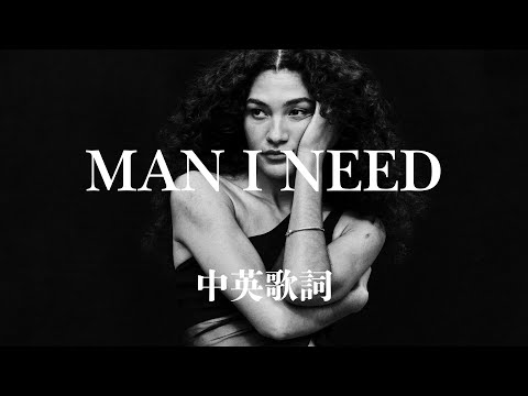 [中文歌詞] Man I Need - Olivia Dean 中英歌詞翻譯 Chinese Lyrics