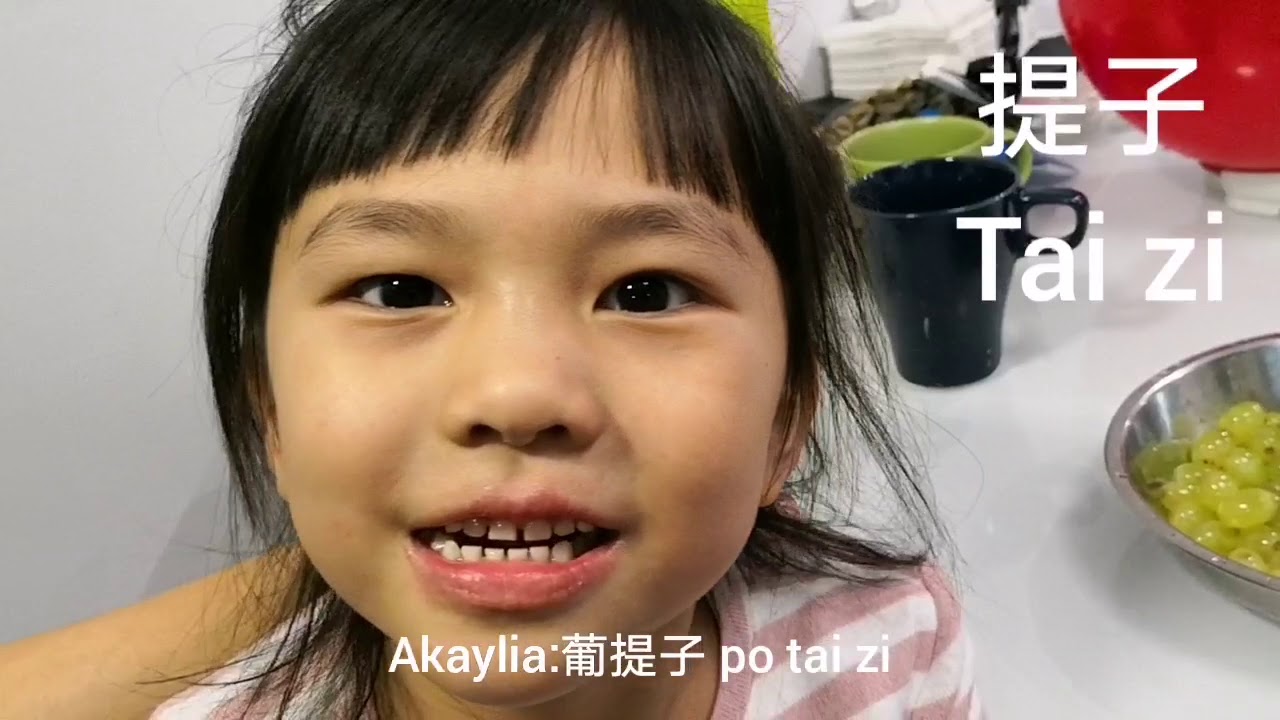 How to say grapes in Chinese 廣東話，國語，溫州話. (Cantonese, Mandarin and