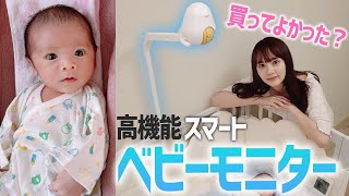 最新型のスマートベビーモニターが届いたので開封レビュー 【CuboAI】