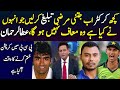 Exclusive talk with banned Pakistani Cricketers || Part 2 || PJ Mir