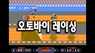 오토바이 레이싱 게임 Excite Bike screenshot 5