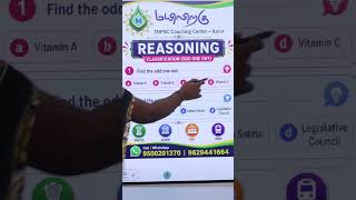 Classification Reasoning Tricks | Odd One Out Easy Method | TNPSC / SSC / Bank Exams |