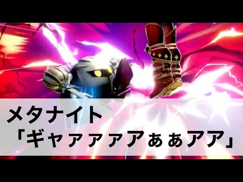 【スキップ禁止】全一ガノンドロフのぐんぐにるによる気持ち良すぎるメテオ【スマブラSP】