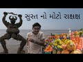 Surat dumas vlog  episode no4