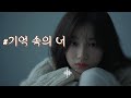 기억 속의 너 감성발라드 어쿠스틱 기타 아르페지오연주 기억 속의 너 감성발라드 어쿠스틱 기타 아르페지오연주