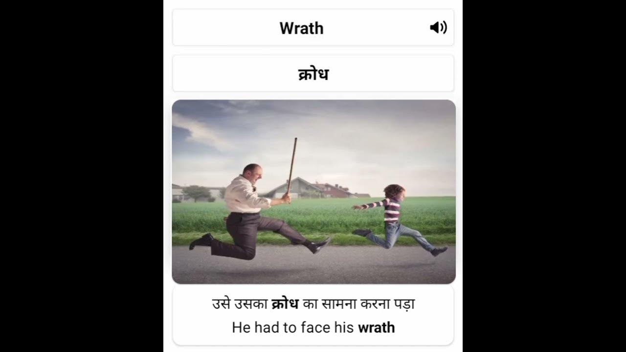 Wrath meaning in hindi word meaning pronunciation sentence making