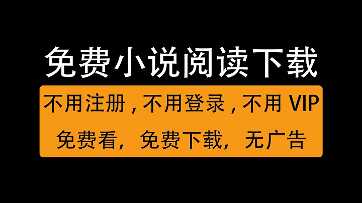 免費小說閱讀下載軟件，全網小說免費看，一個app就夠了/Free novel reading and downloading software, free novels downloading app - 天天要聞