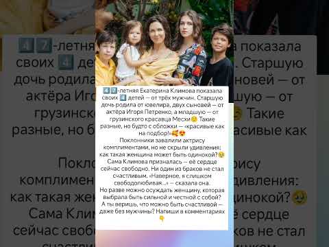Почему такая красивая — и одна ? #знаменитости #судьба #отношения #истории #интересно