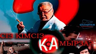 Сіз кімсіз, Ка мырза? (2010)