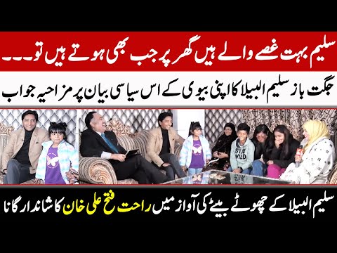 Saleem Albela's 1st Interview With His Family GNN Entertainment