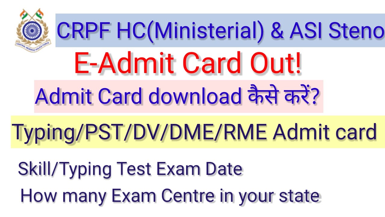 CRPF HCM & ASI STENO ADMIT CARD OUT DOWNLOAD/ EXAM CENTRE & DATE ...
