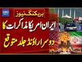 Iran-US Talks Second Round Expected Soon in Islamabad | Breaking News | Dawn News