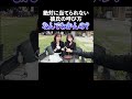 彼氏の名前は当てられへんと思う