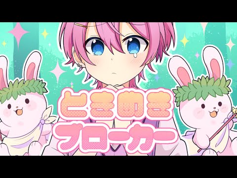 【男子目線で】ときめきブローカー/けちゃ【オリジナルMV】