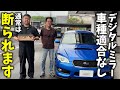 安心してください。適合表に載ってなくても、なんとかするのが私の使命【アルパイン】【デジタルミラー】【レガシィ】【M&M】