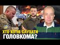 Що відбувається:понеділок! Путіну спалили аеродром! Прослушка в кабінеті Залужного! Без голосу Орбан