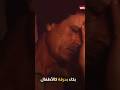 عندما بكى القذافي للمرة الأولى في حياته وفتح خزائن ليبيا لإنقاذ صدام