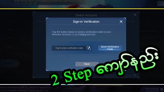 Bypass Secondary Verification Code 2022 | Tutorial