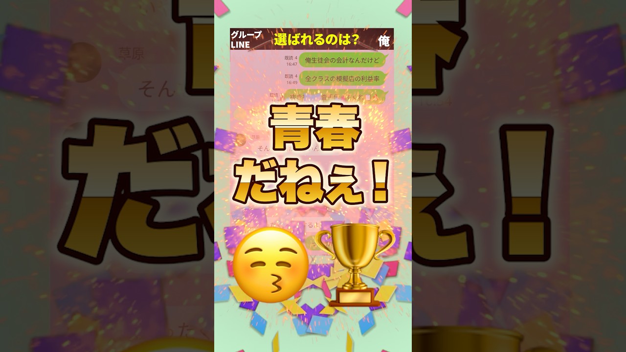 塩対応女子に選ばれるのは誰ww #恋愛 #カップル #line