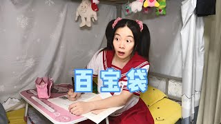 得呱妈者得天下，205的财富值又拉满啦～#我是林呱呱#女生宿舍【硬核妈妈丽洁】