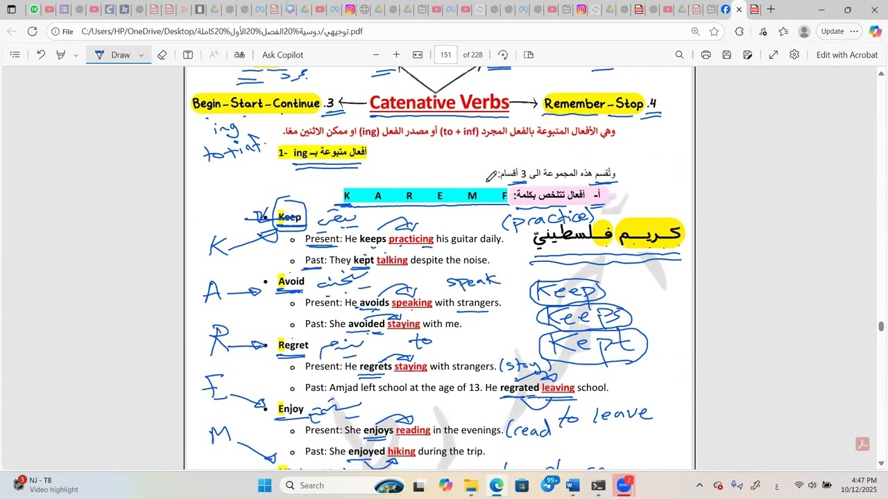 قواعد الوحدة الثانية - توجيهي فلسطين x احمد رطروط