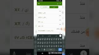 تطبيق أمازيغي قاموس أمازيغي عربي لترجمة وتعلم اللغة الأمازيغية