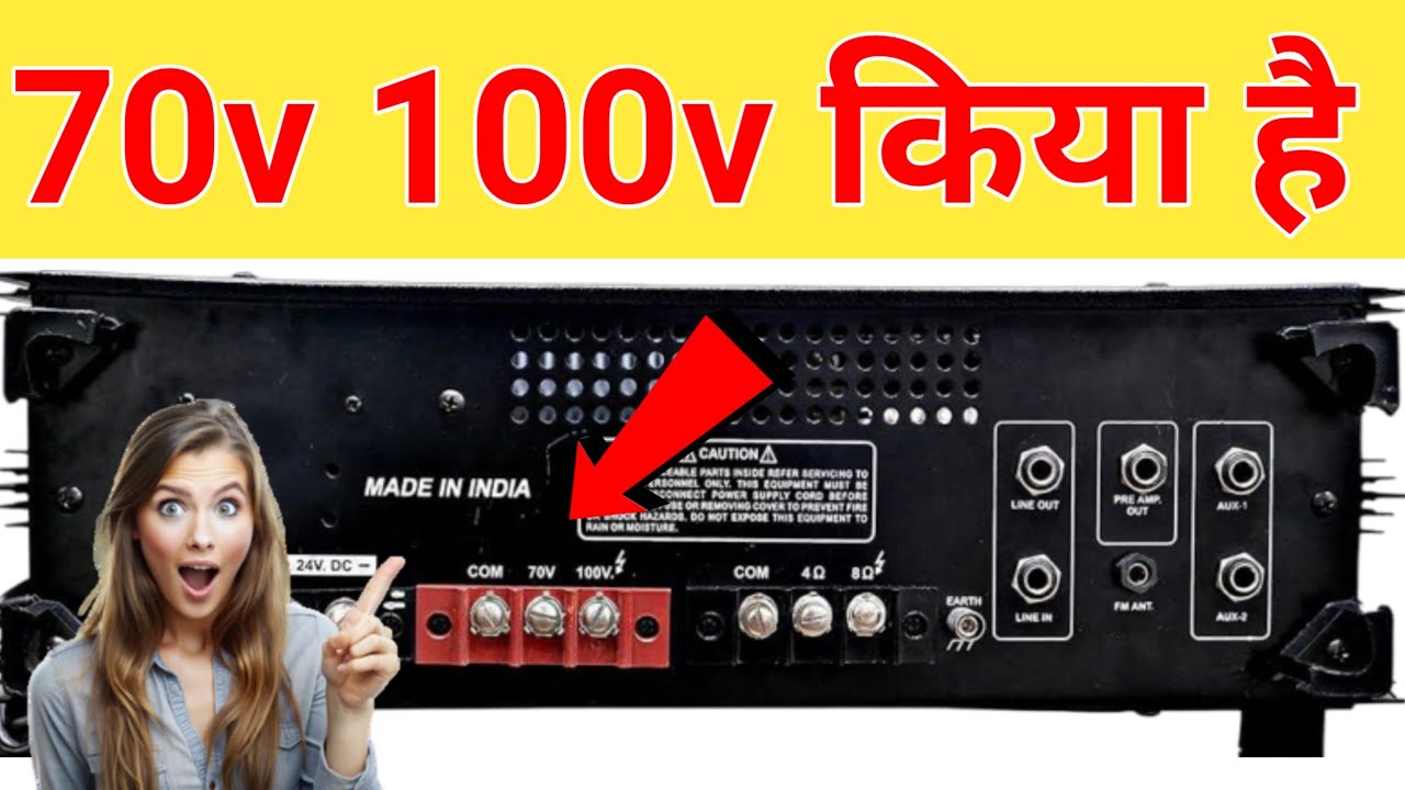 70v 100v किया है कैसे काम करता है ll ahuja amplifier unit connection ll how to unit connection