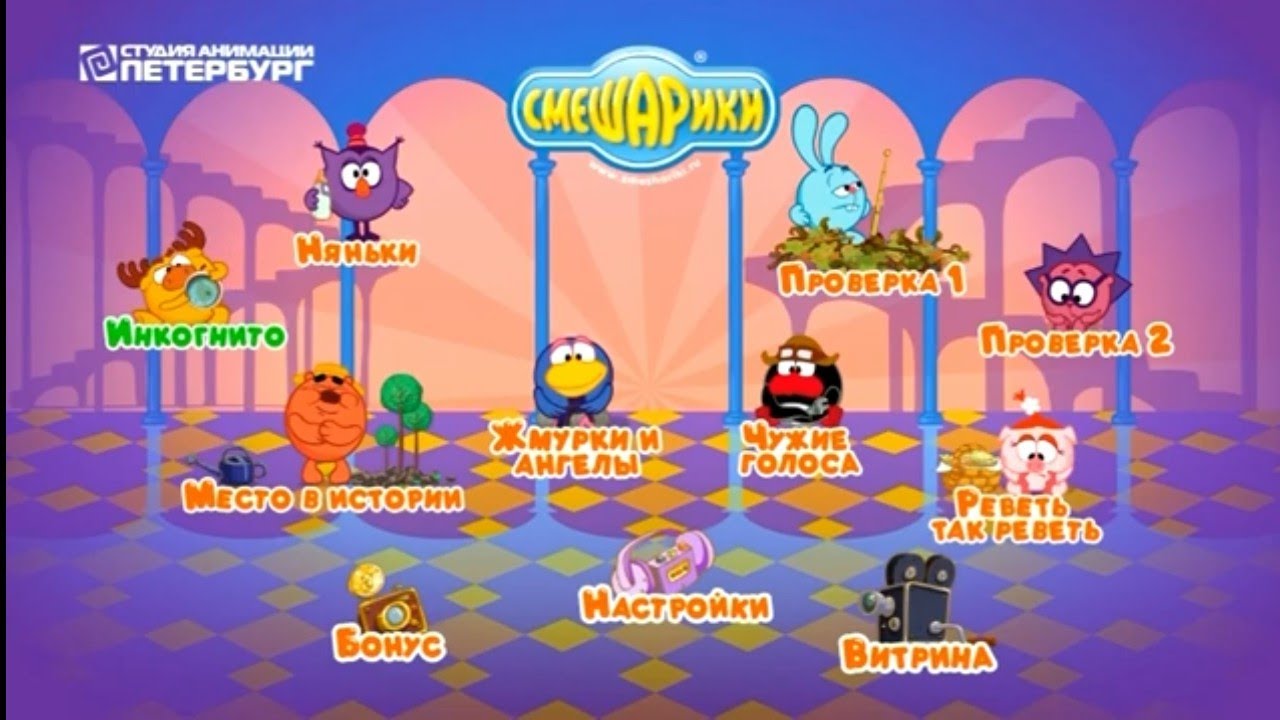 Обзор на диск смешарики 22 выпуск Инкогнито