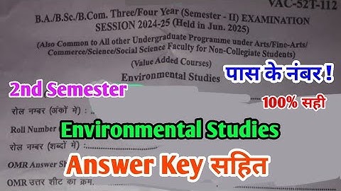 Environmental Studies ( पर्यावरण अध्ययन ) | B.A 1st Year 2nd Semester Exam Paper 2025 | Answer Key