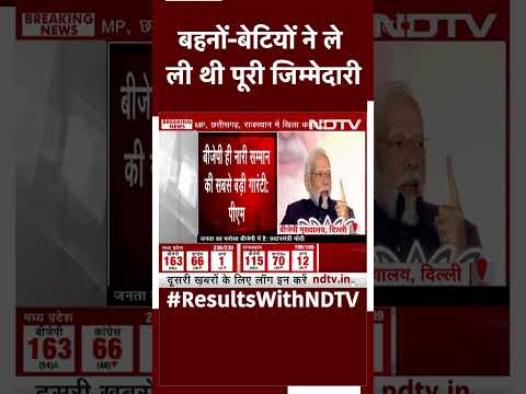 Election Results पर PM Modi: युवाओं के खिलाफ काम करने वाली सरकारें सत्ता से हुईं बाहर