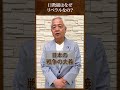 日教組はなぜリベラルなの?