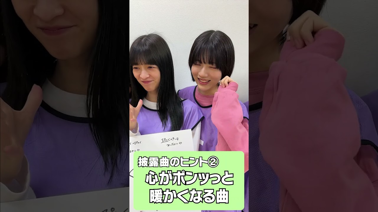 34thSGアンダラにて「新春！おみくじユニット！」披露🎤"ぴんくちゃん"ユニットが披露曲を少しだけご紹介🎵Day1.2にユニットで披露する曲はアフター配信で見れます🥳