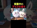 さすがにいかつい #ちいかわ #中国