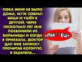 Бывший муж попал в больницу, и мне передали записку, я была в шоке, когда прочитала что там написано