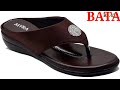 Bata chappal sandal design for women