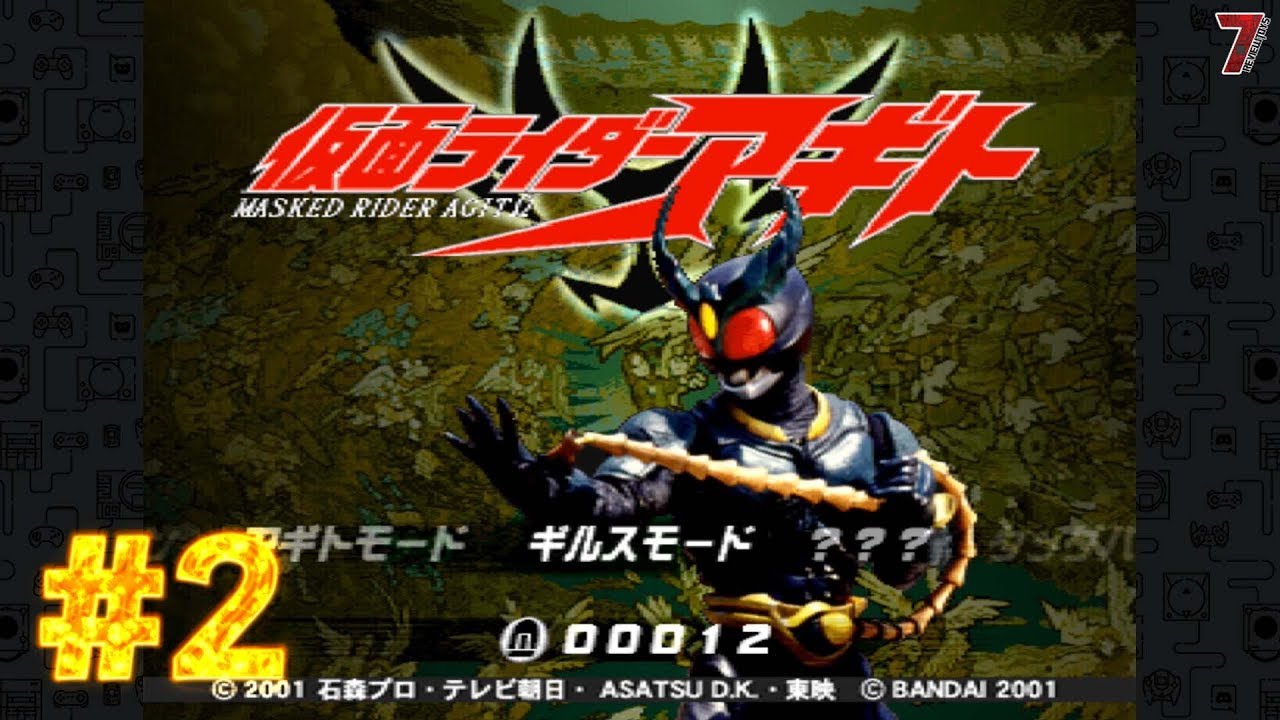 [PS1]Kamen rider Agito #2 กิลส์คนคลั่ง ! - YouTube