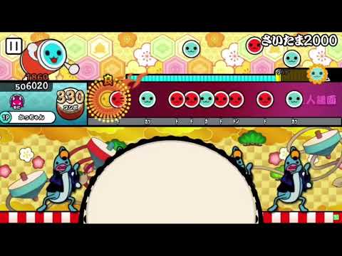 さいたま2000逆再生