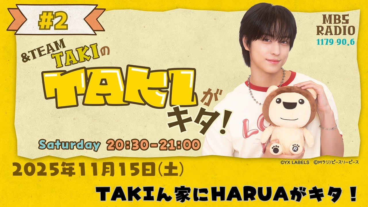 &AUDITION &TEAM TAKI タキトレカ line music &TEAM TAKIのTAKIがキタ！ # 2 🏠TAKIん家にHARUAがキタ！ - YouTube