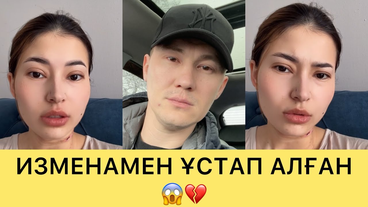 СҰМДЫҚ🥺МАДИНА ТӨСЕКТЕ ҰСТАП АЛҒАНЫН АЙТТЫ😱💔#кослайк #ғалымжан #перизат #кослайкпрямойэфир 