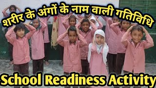 Body Parts Awareness Activity | School Readiness Activity | शरीर के अंग से सतर्कता बढ़ाती गतिविधि |