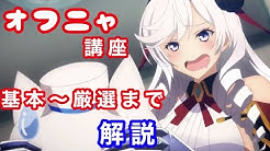 マエピロ アズールレーン相談所
