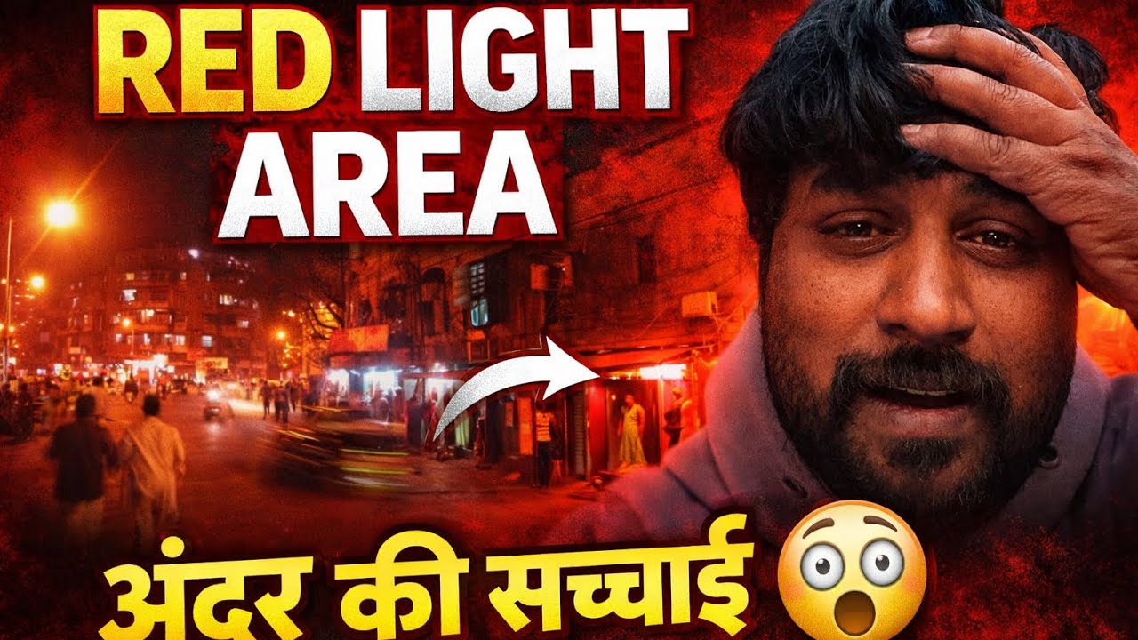 India का सबसे खतरनाक Red Light Area 😳 | Ground Reality
